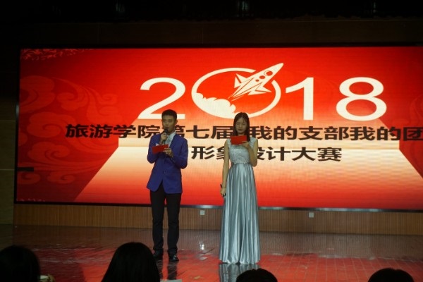 活动开场