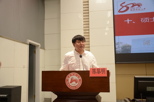 陈黎明讲话