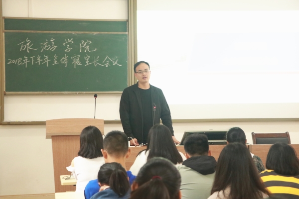 会议现场